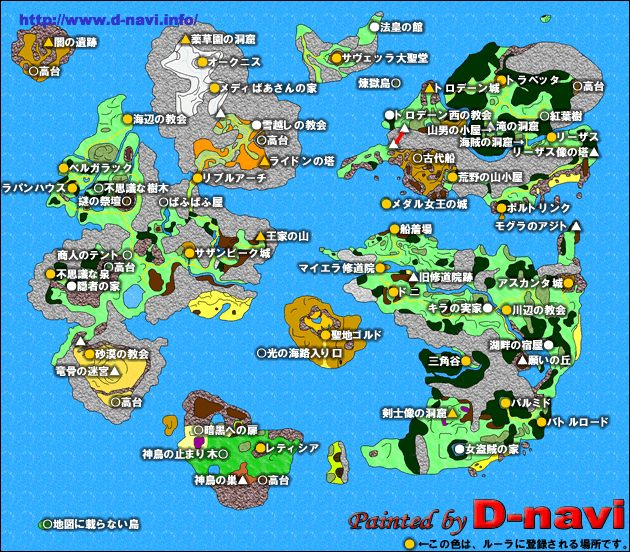 世界地図 - 3DS版ドラゴンクエスト8完全攻略D-navi [3DS版/PS2版]